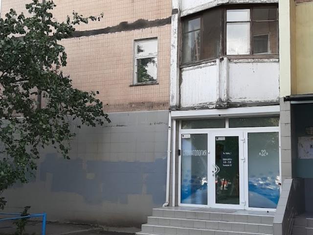 32 ЦЕНТР СТОМАТОЛОГІЇ