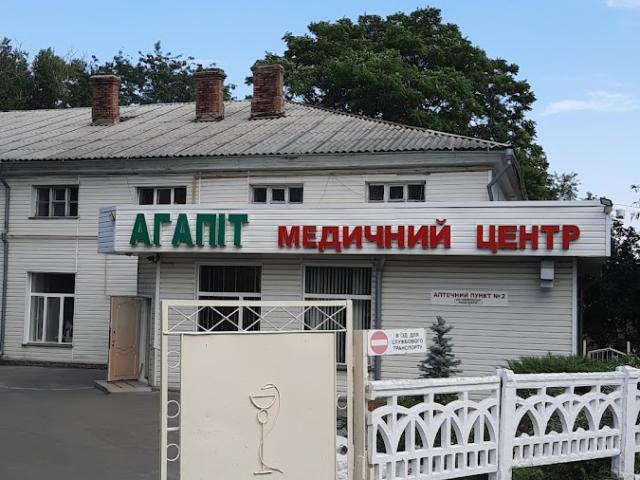 Агапіт