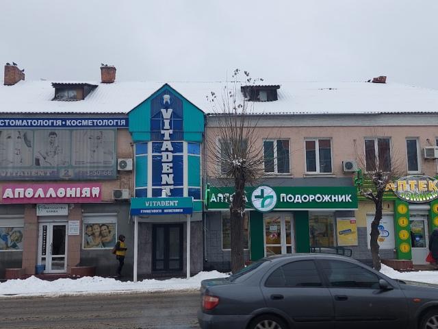 Алерголог Терапевт