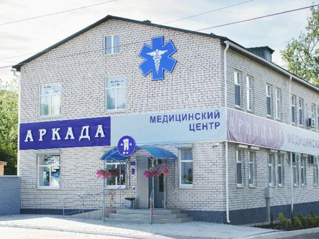 Аркада медичний центр