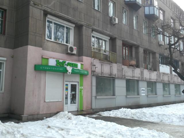 Бігдент