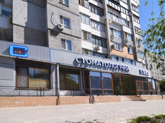 Бліц-стоматологія