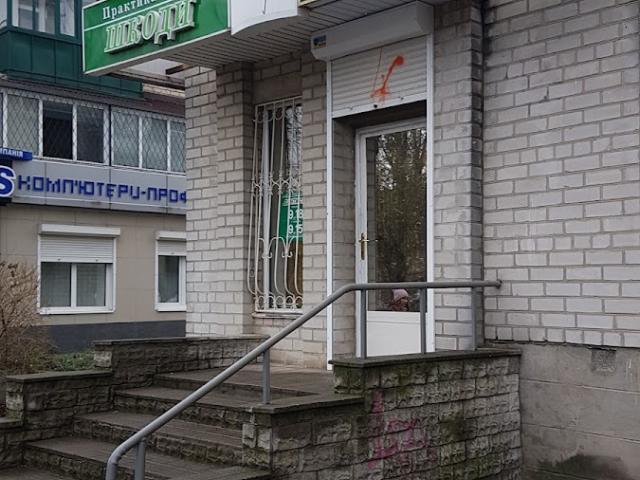 Дантист+