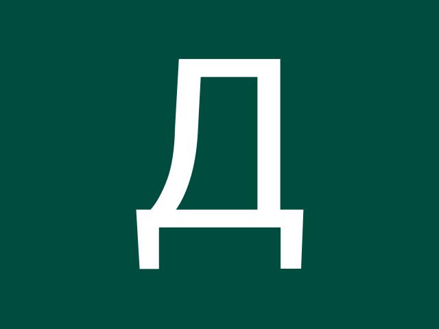 Дантист