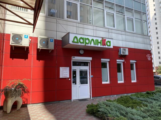 ДарлінКа - Дитяча стоматологія