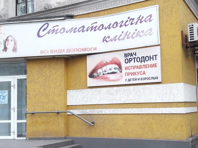 Дента
