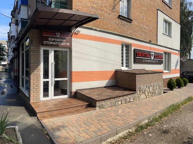 Dental clinic