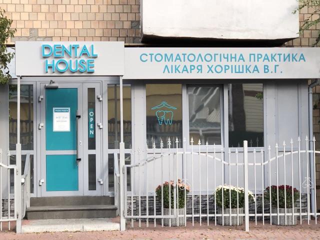 Dental House стоматологічна практика лікаря Хорішко