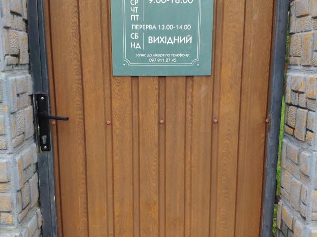 Дентал плюс