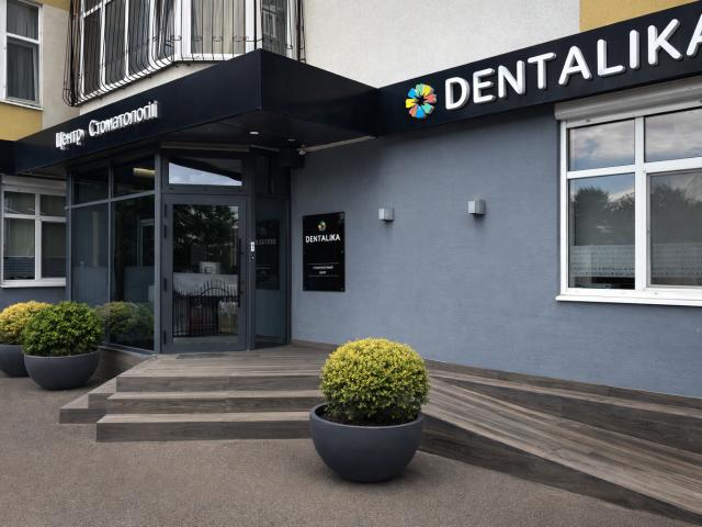 DENTALIKA - стоматологічний центр