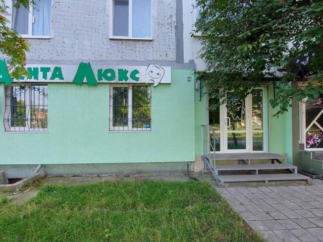 ДентаЛюкс