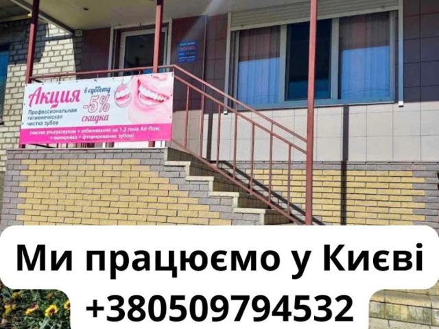 DentArt Стоматология