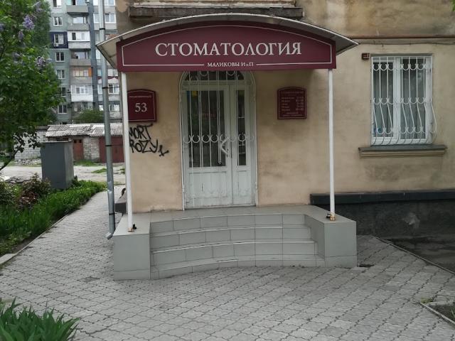 Dentist Malikov