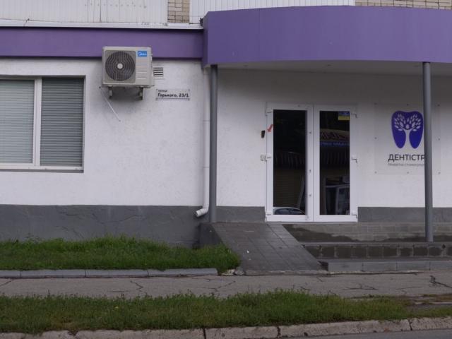 Дентістрі