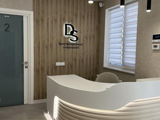 DentSpace Простір естетичної стоматології