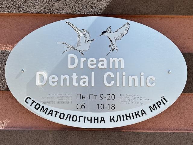 Dream Dental Clinic