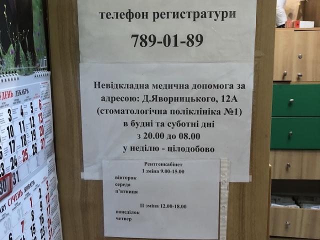 Дитяча стоматологія №2