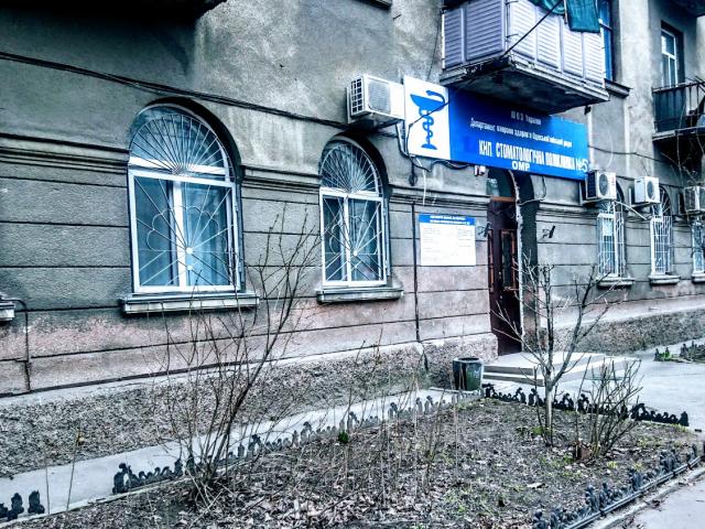 ГОРОДСКАЯ СТОМАТОЛОГИЧЕСКАЯ ПОЛИКЛИНИКА #8