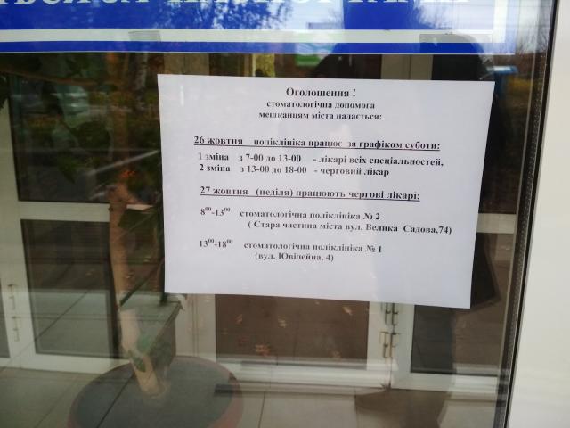 Городская Стоматология