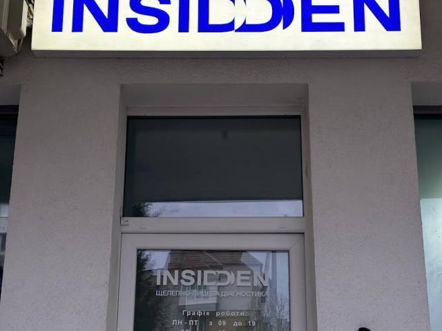 INSIDDEN щелепно-лицева діагностика