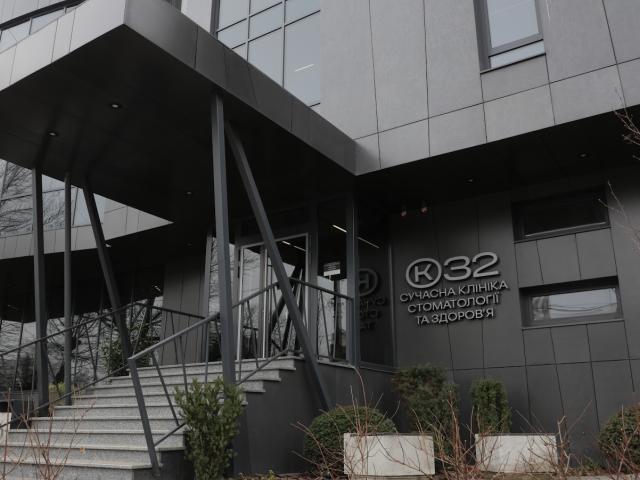K32 Сучасна клиника стоматології та здоров'я