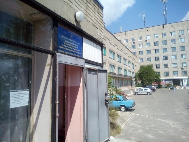 Кам'янська міська стоматологічна полікліника