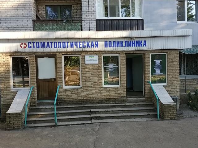 КЛПЗ "Стоматологічна поліклиника"
