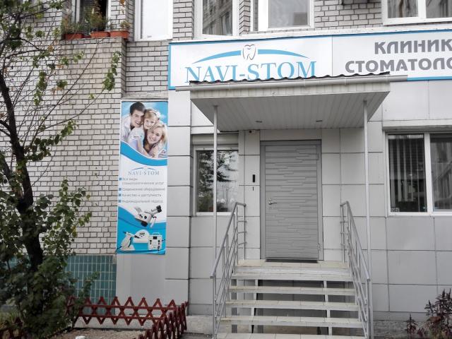 Клиника Стоматологии Navi-Stom