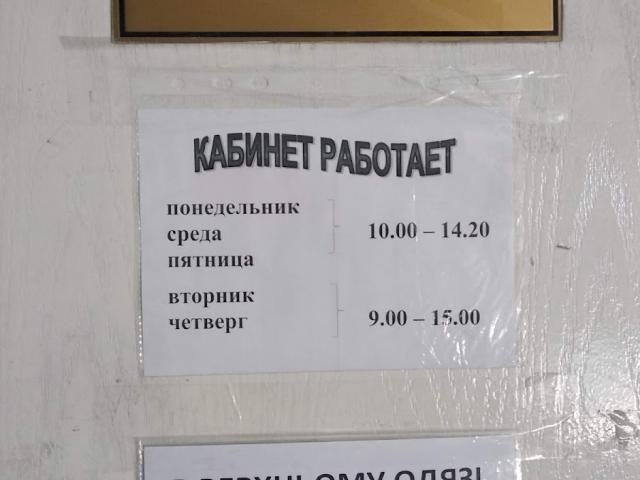 КНП "Стоматполіклініка м.Горішні Плавні"
