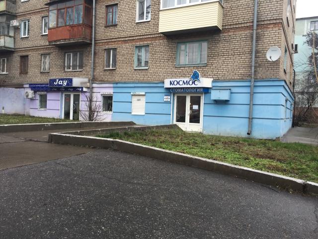 Космос