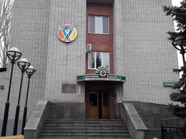 КРАЙ МЕД, СТОМАТОЛОГИЯ