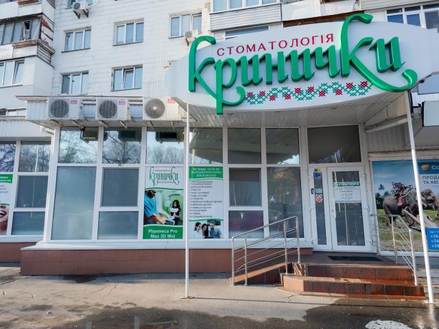 Кринички