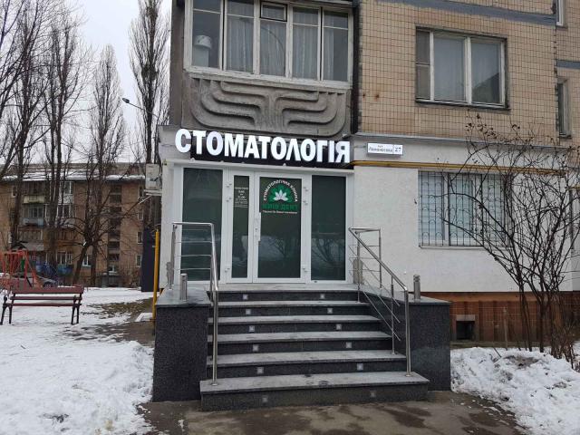 Київ Дент