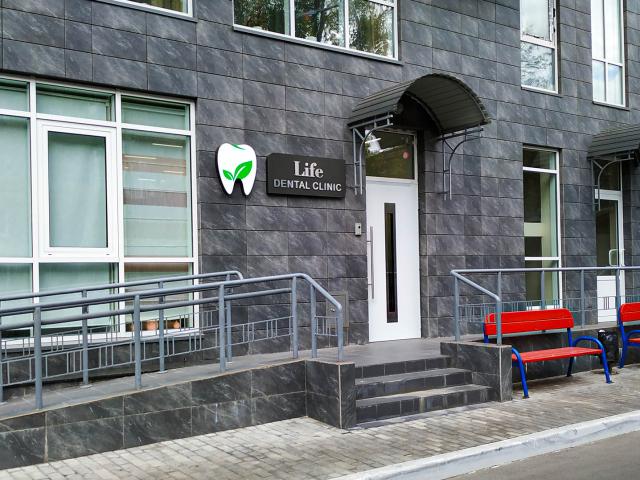 Life Dental Clinic