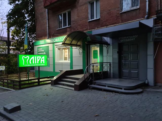 Ліра