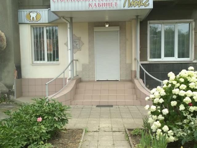 Люкс