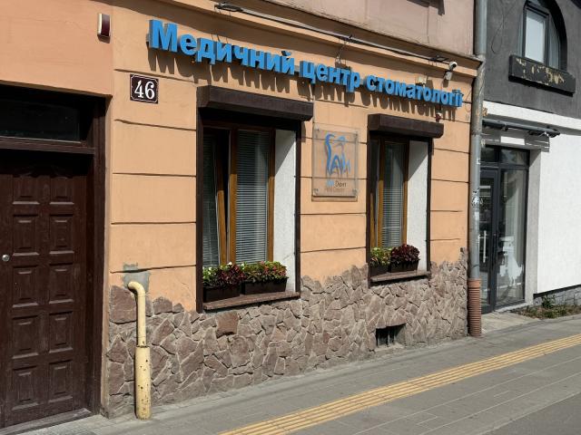 Медичний центр стоматології A-M Dent