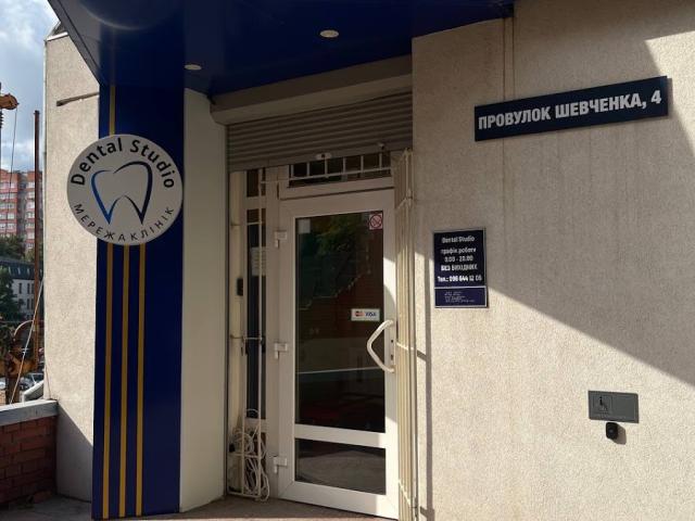 Мережа клінік DENTAL STUDIO