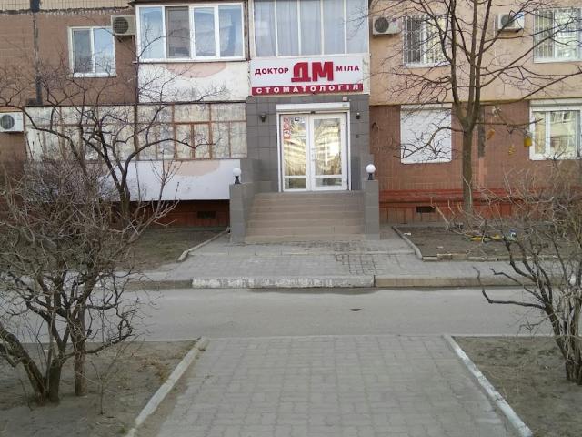Міла