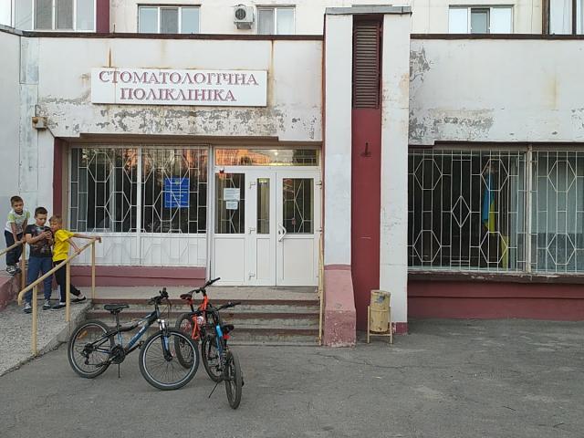 Міська стоматологічна поліклініка №3