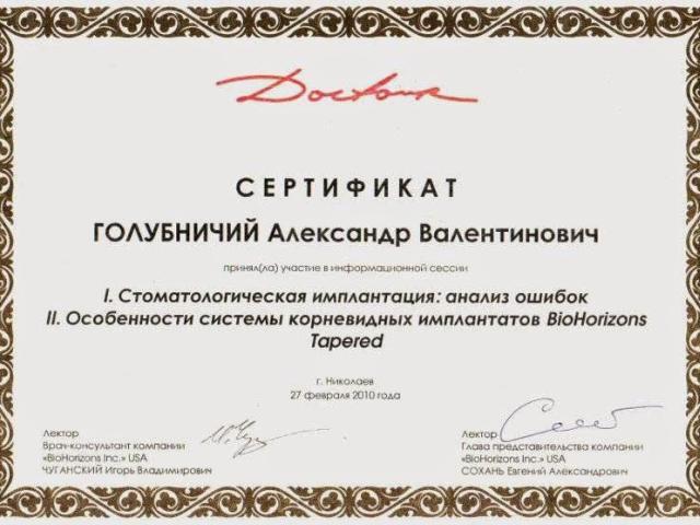 Мудрий зуб