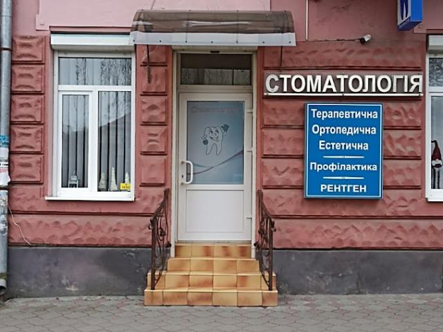Нічна стоматология Золочів