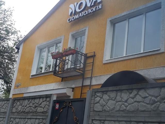 NOVA Стоматология