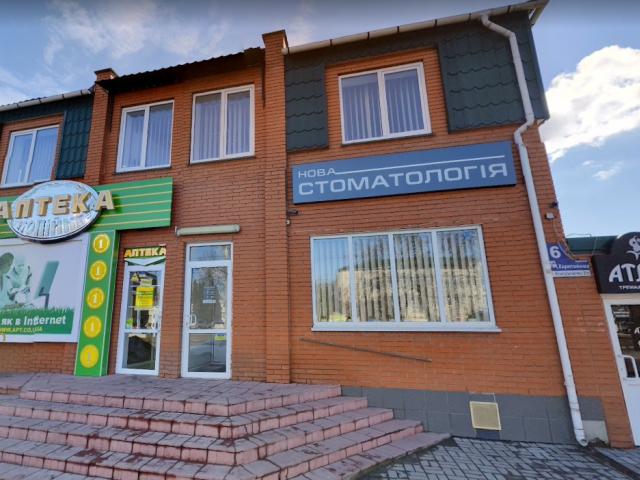 Нова Стоматологія Суми