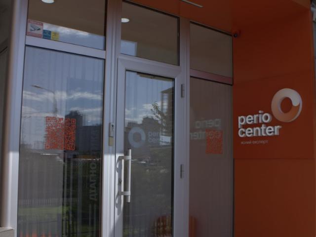 Perio Center центр пародонтологии