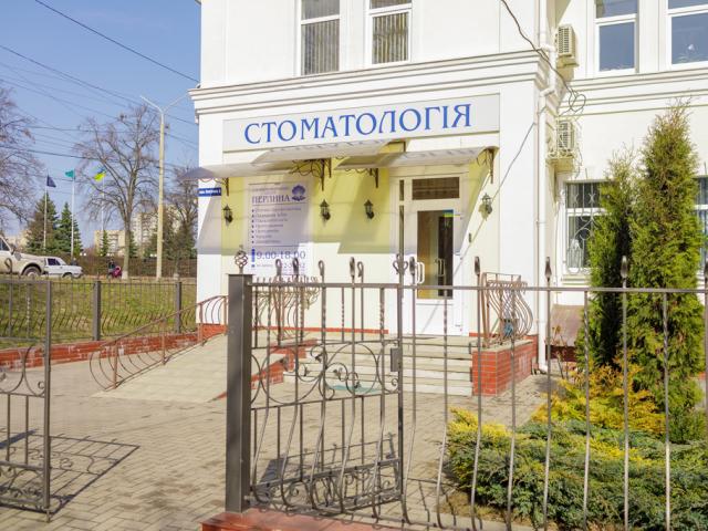 Перлина