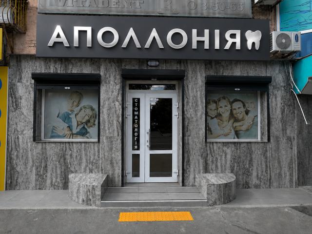 ПП "АПОЛЛОНІЯ-К"