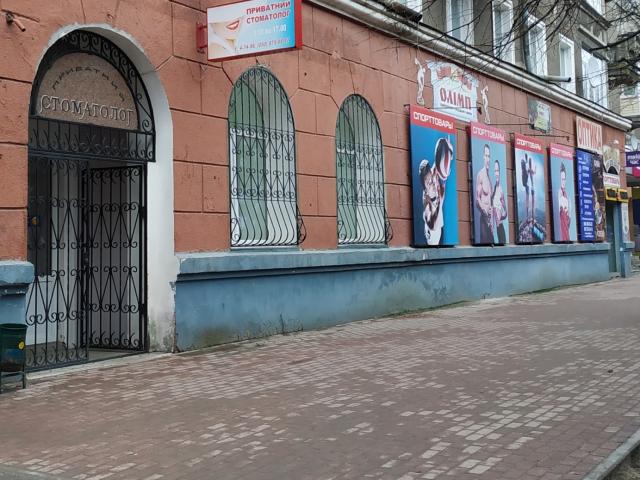 "Приватний Стоматолог "