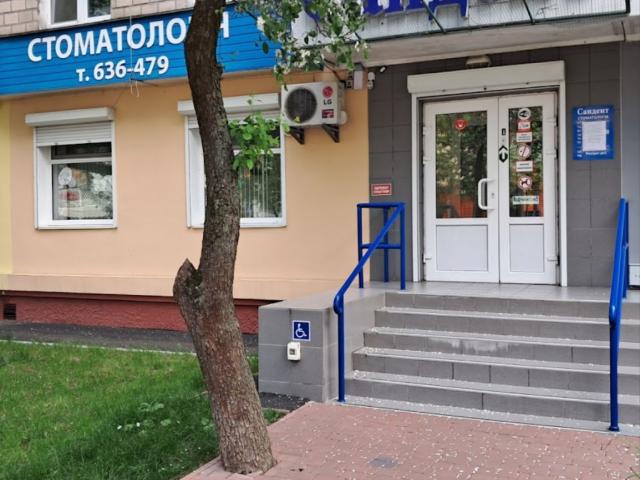 Сандент (Стоматологія)