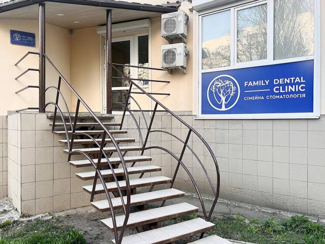 Сімейна стоматологія